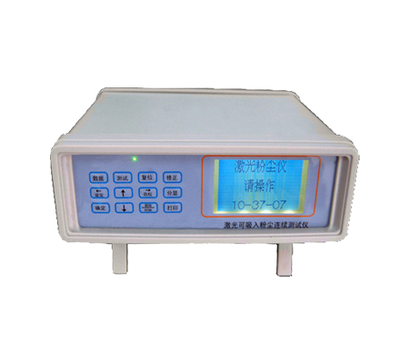 海晶HJF-6H型環(huán)境粉塵PM2.5/PM10檢測(cè)儀/全塵檢測(cè)儀