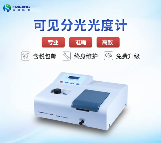 UV754PC紫外可見分光光度計(jì)