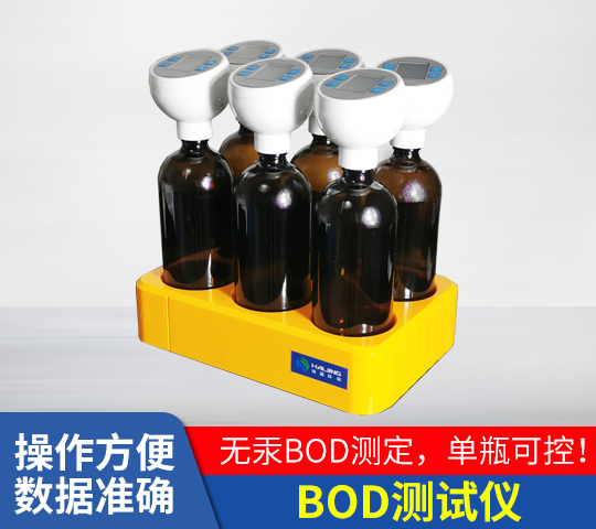 HJ-IS6型智能BOD測(cè)定儀 BOD測(cè)試儀