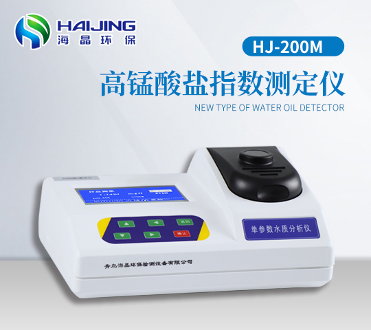 高錳酸鹽指數(shù)測定儀HJ-200M型